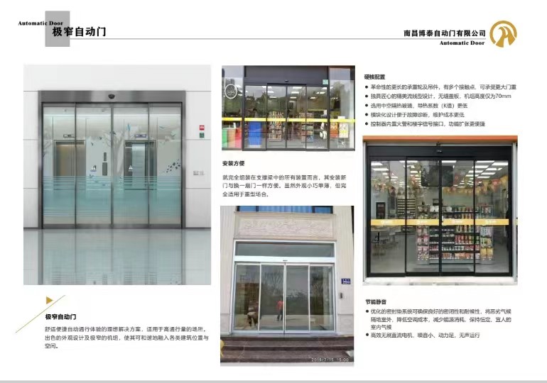博泰自动门_定制门窗网